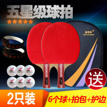 Jordan counter 5 star on table tennis film gold cup Samsung adult beginner tennis racket pat