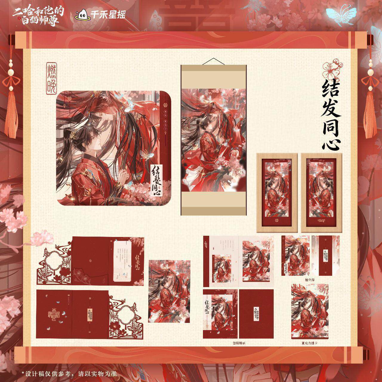 钻石画二哈和他的白猫师尊-钻石画二哈和他的白猫师尊促销价格、钻石画