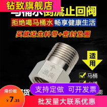 304 one-way check valve toilet water pipe toilet anti-backwater back water 4 points check valve water heater copper check valve