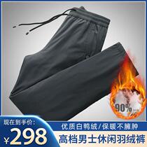 State can Clothing (high-quality white duck down) high-end men increase thick cold-proof warm down pants not bloated winter