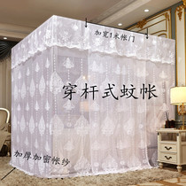 Traditional old fashioned mosquito net single door wearing pole Home bedroom encryption thickened 1 5m Rural shelf bed dust-proof old