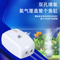Aquarium oxygen pump ultra-quiet small household oxygenator oxygenator aquarium fish oxygenator grandma