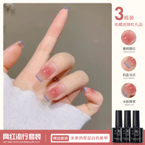 Net Red Ice Nail Polish Gel 2022 New Pop Tricolor Blush Nude Color Meme Suit Complete Store Exclusive