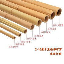 Anticorrosive bamboo pole decoration decoration partition bamboo pole white yellow bamboo fine bamboo pole Phyllostachys pubescens fence wall colored flag frame
