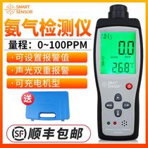 Hilma AR8500 ammonia gas detector handheld digital ammonia content concentration detection tester Pig House Hens