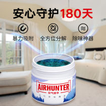 Deodorant room deodorization new furniture deodorization deodorization formaldehyde photocatalyst scavenger net smell magic box car household