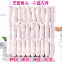 Non-woven Disposable Underwear Woman Maternity Moontime Beauty Salon sweating sauna for business trip Men and women General thickening