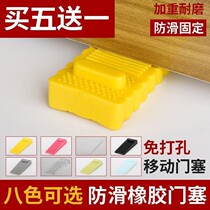 ? Door closing mute artifact windproof door plug anti-collision door gear creative silicone household anti-punching safety door stopper