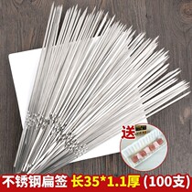 Barbecue Signature Iron Signature Fiber Stainless Steel Bamboo Thousand Needle Barbecue Steel Barbecue Flat Signature Household Barbecue Lamb Barbecue Needle