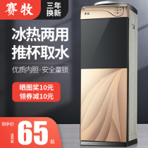 Midea Hua water dispenser household vertical refrigeration heating hot and cold desktop small office bottled water ice warm New
