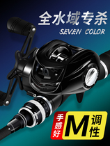 Universal Luya Rod set water drop wheel full set of carbon fishing rod throwing Rod black mouth sea pole Makou Luya Rod
