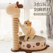 Two-in-one vertical sisal cat grabbing column cat grasping plate nest grinding claw device wear-resistant non-falling itching artifact cat toy