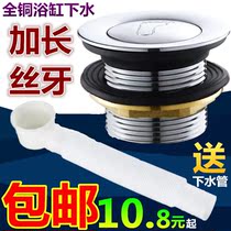 Bath bucket press drain valve water drain bounce core small diameter universal bounce plug shower room