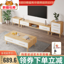 Xinjiang Solid Wood TV Cabinet tea table Composition Full solid wood modern minimalist Nordic small family bedroom Living room Electric