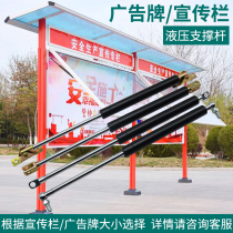 Publicity bar hydraulic support rod pneumatic rod lamp box advertising bar gas spring scaling rod publicly