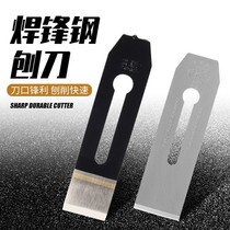 Woodworking planing blade Jinma stick steel planing blade spring steel planing Carpenter welding plane planing knife