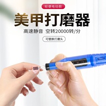 Electric nail polisher small mealnail portable charging theorist multifunction polishing all-in-one tool unloading tool