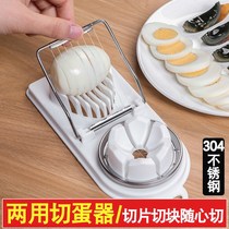Egg cutter multifunctional household egg-cutting egg-cutting artifact two-in-one cutter pine egg splitter slice