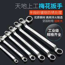 Plum Blossom Wrench Double Head Wrench Plum Double Wrench Steam Repair Plate Hand Sleeve Eye Wrench Tool