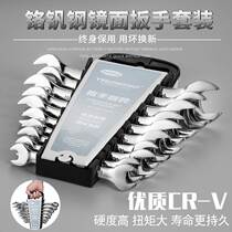 Opening Double Head Opening Dual-use Plum Blossom Wrench Board Five Gold Tool Combined Wrench Maintenance Steam Repair