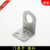 Pry iron lock door welding box buckle door buckle door buckle nose flat right angle iron piece 38mm