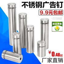 Billboard Accessories Glass Mirror Nail Decorative Nail Yak Stainless Steel Force Board Advertising Nail Support Nail Cap