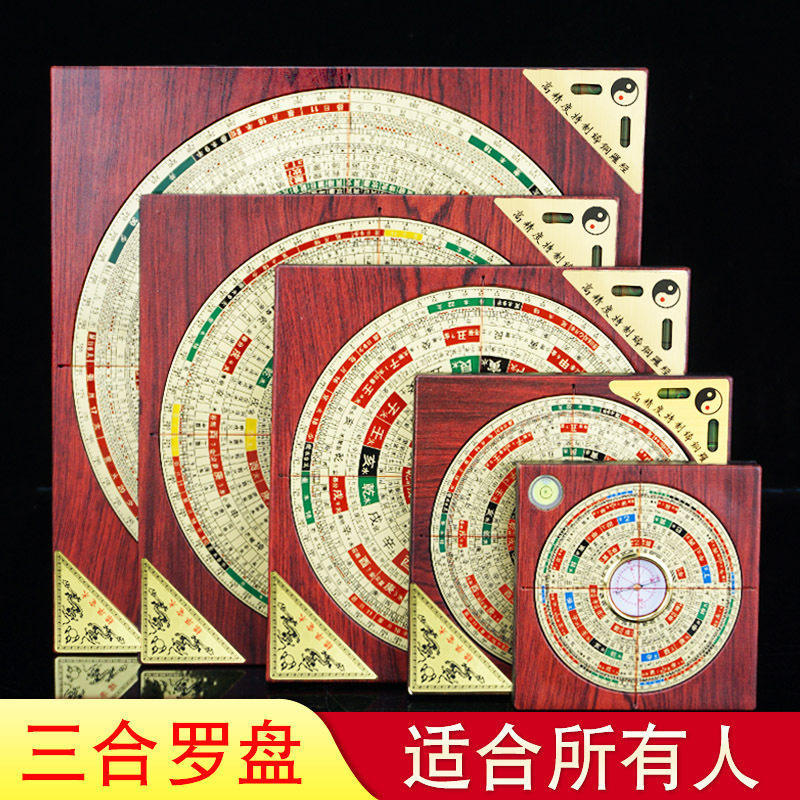三元三合罗盘-三元三合罗盘促销价格、三元三合罗盘品牌- 淘宝