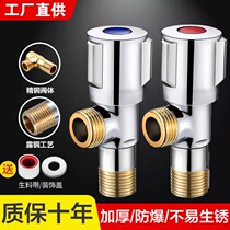 Full copper angle valve thickened hot and cold water entering a universal water heater water inlet valve stainless steel triangular valve