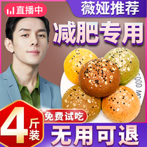 Whole Wheat Bread Special Slimming meals 0 Fat toast Degreasing Foods Coarse Cereals No Sugar Low Fat Whole Box Breakfast 8
