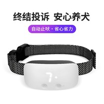 Anti-dog called spoiler automatic stop bark-stopper big small dog to prevent dog chaos called shock item ring training dog deity