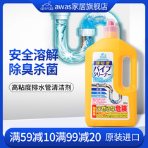 Imported pipeline dredging agent kitchen sewer deodorization to remove odors and strong dissolving oily toilet dredging artifact
