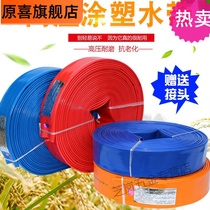Water belt agricultural garden irrigation PVC ground artifact hose 1 inch 2 inch 2 5 inch 3 inch plastic pumping pipe fire