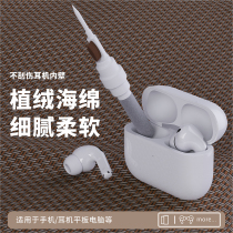 Headphone cleaning pen cleaning tool cleaning Divine Instrumental Suit Bluetooth Charging Case Iron Powder Dusting Brush Apple airpodspro3 Huawei freebuds4 Xiaomi vivo Honor op