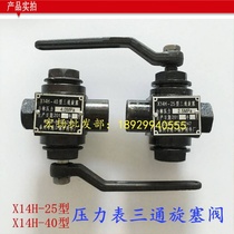 Pressure gauge three-way plug valve X14H-2 5MPA pressure gauge switch steam plug valve boiler water level blowdown