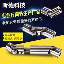 WSSDPGHA mask machine universal joint coupling precision single double telescopic ten-byte joint needle roller bearing rotation