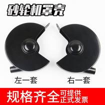 Table grinder 200mm250mm protective cover shell protective cover protective mirror accessories West Lake grinding wheel protective cover