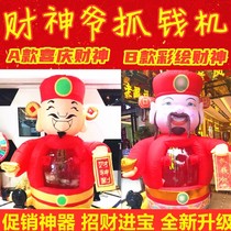 Inflatable Grabbing Money Machine Snatching Money Machine Gas Mold Grab Award Event Props Open Shop Qingcai God God Cylindrical Spherical Grab Money Machine