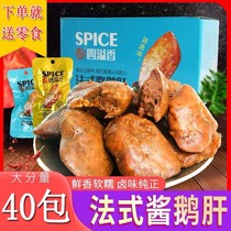 Jingshan Law Style Sauce Goose Liver Food Snack French Flavour Ready-to-eat Spicy Goose Meat Cooked Food Halite web red food