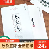 Brand new Bereaved Dog: I read the Analects (Revised) I read the Analects of Analects Li Zero