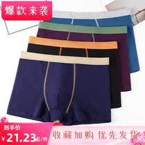 Hengyuan Xiang 2 4 strips of pure cotton flat angle underpants mens four-corner pants head comfortable and breathable mid-waist large code mens inside