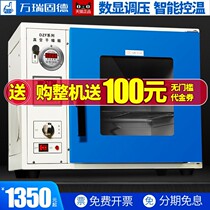 Electric heat thermostatic vacuum drying oven high temperature oven laboratory with leak-measuring and deaeration machine oven industrial drying box