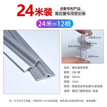 Sliding window sealing strip sealing gap leak-proof wind sound insulation window windproof aluminum alloy door and window warm patch windshield artifact