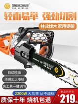 Electric saw Wood saw household saw Wood 220V high power chain saw Woodworking cutting small handheld tree artifact