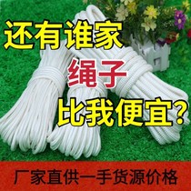 Nylon rope clothesline braided rope nylon rope Abrasion Resistant Bundled Rope Outdoor Tent Rope Thin Rope Flagpole Rope