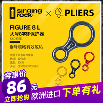 SingingRock Solecke large number 8 Eight word environmental protection protector descending speed downfall rock climbing equipment