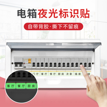 SWITCH MARK LABEL STICKER WALL STICKER LUMINOUS CREATIVITY ELECTROMETER BOX SWITCH CUE TO INDICATE THE STICKER ELECTRIC BRAKE DECORATION APPLIE FOR HOME