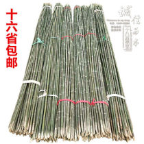 Bamboo pole fine bamboo pole bamboo pole bean rack cucumber rack tomato melon fruit vegetable creeping vine rack colored flag pole