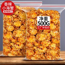 Spicy crab canned crab seafood ready-to-eat snacks seafood snacks sweet and spicy food under Rice