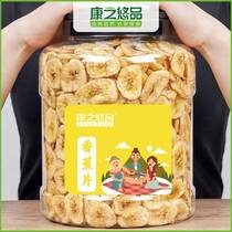 Fruit fragile banana dry 500g fruit fragile banana chip bag with net weight - and - bulk wholesale
