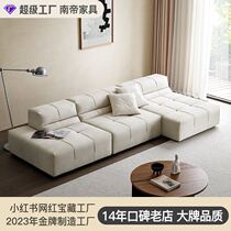 Modular leather sofa living room combination furniture tofu block Italian style Japanese cream style technology fabric sofa